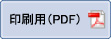 ハセベ町屋イン近隣コインパーキングのご案内 印刷用PDF
