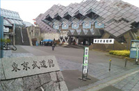 東京武道館